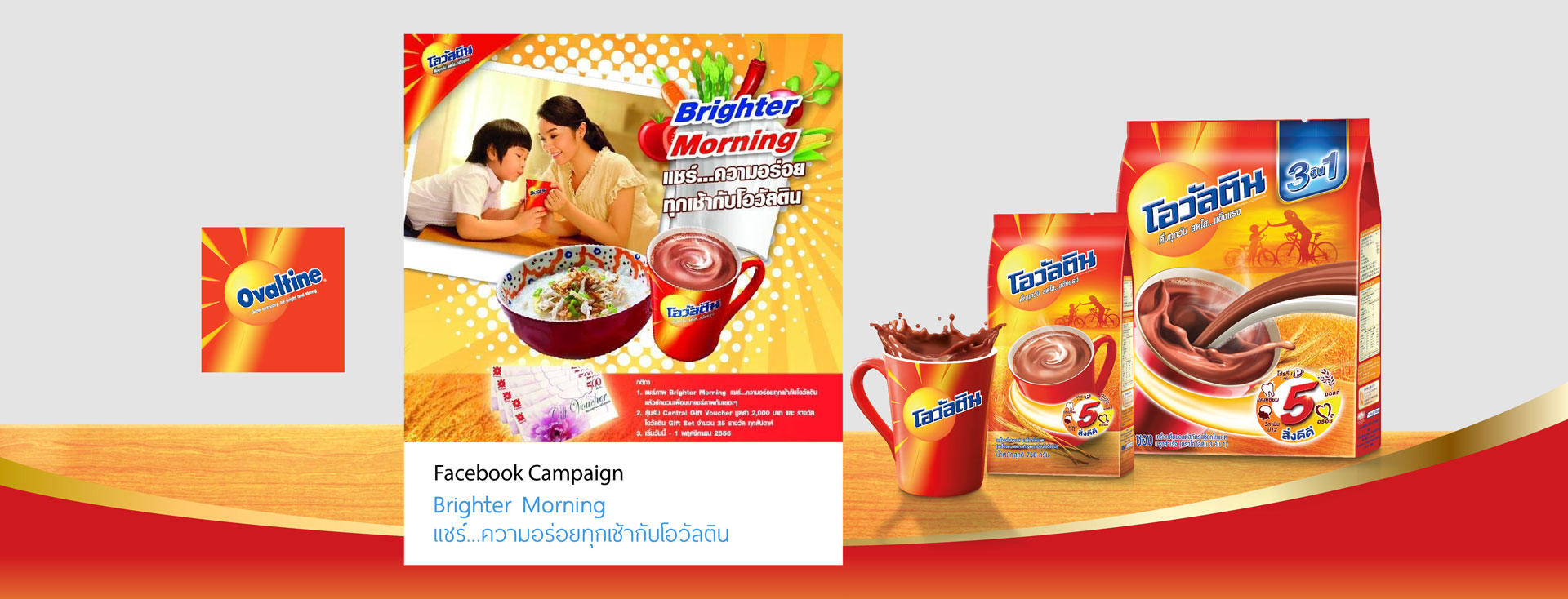 FACEBOOK CAMPAIGN โอวัลติน