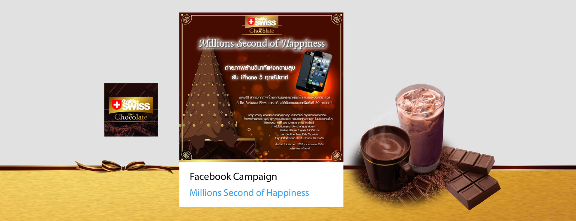 FACEBOOK CAMPAIGN โอวัลติน