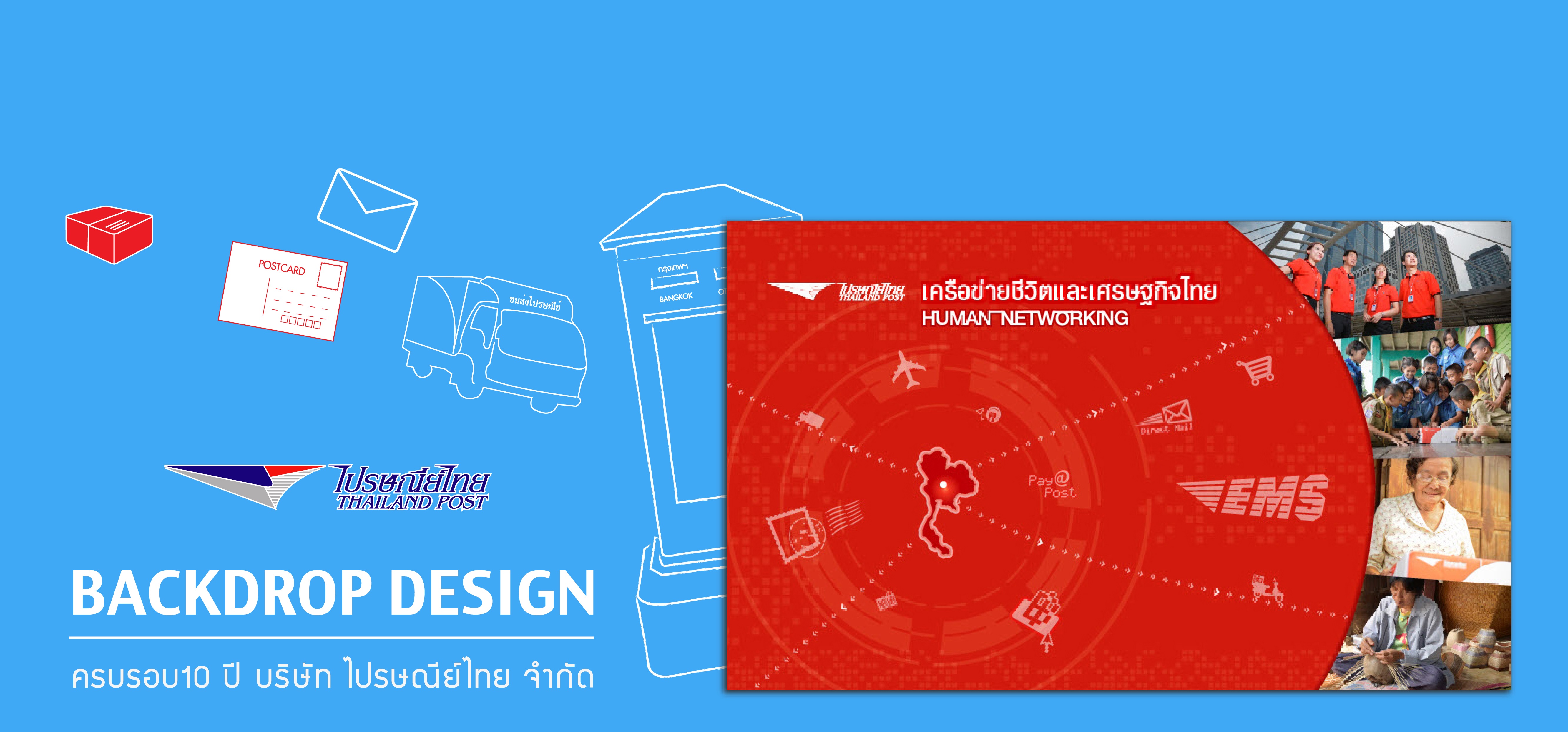 งานโปรเจค งานออกแบบสร้างสรรค์ ผลิตชิ้นงาน และติดตั้งรื้อถอน