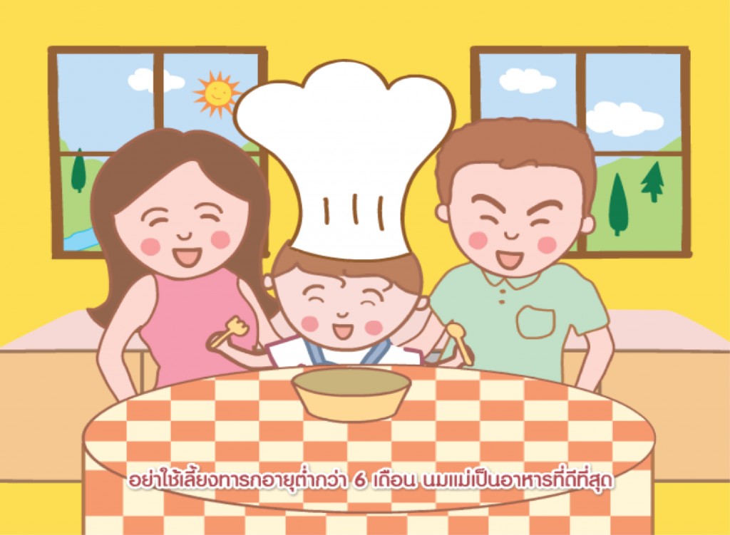 ANIMATION SCENE