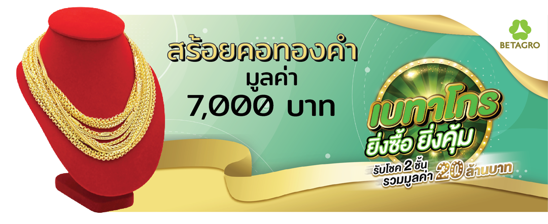 ของรางวัล