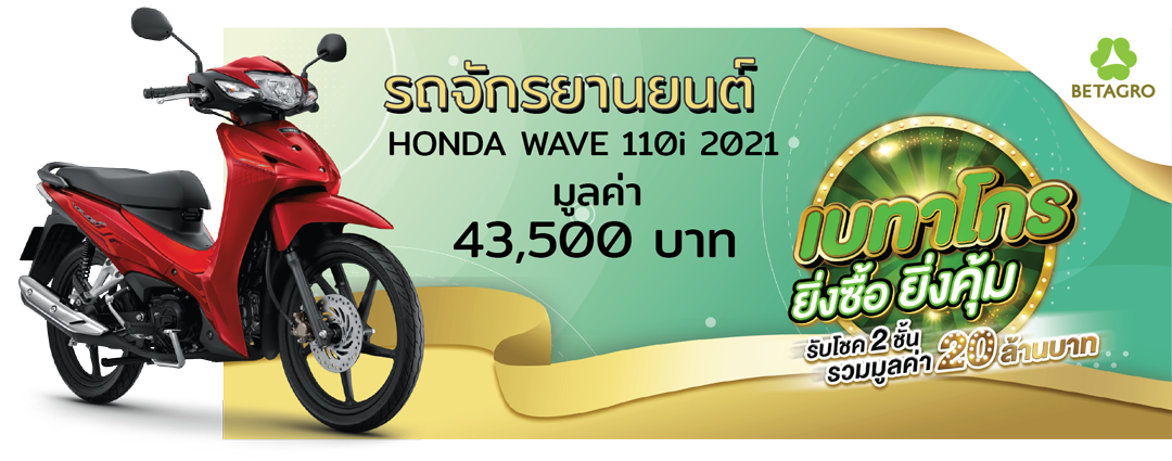 ของรางวัล