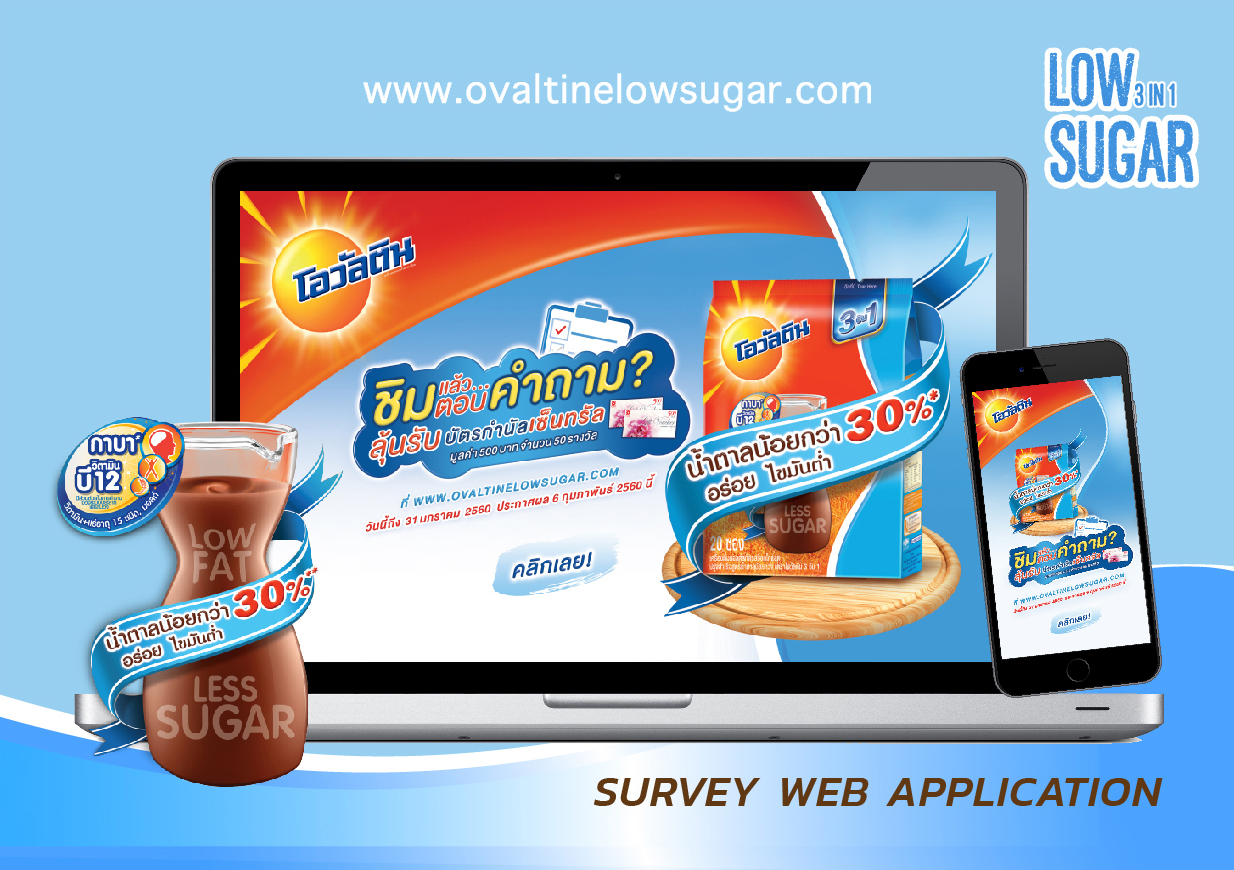 OVALTINE LOW SUGAR