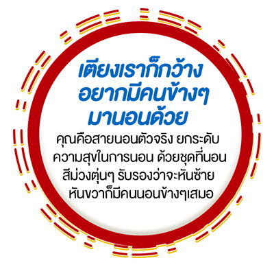 จับรางวัล ลุ้นชิงโชคกับซาติน พลัส