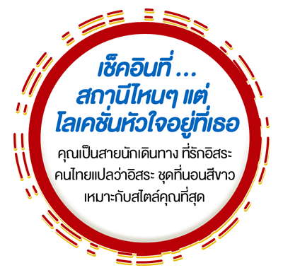 จับรางวัล ลุ้นชิงโชคกับซาติน พลัส