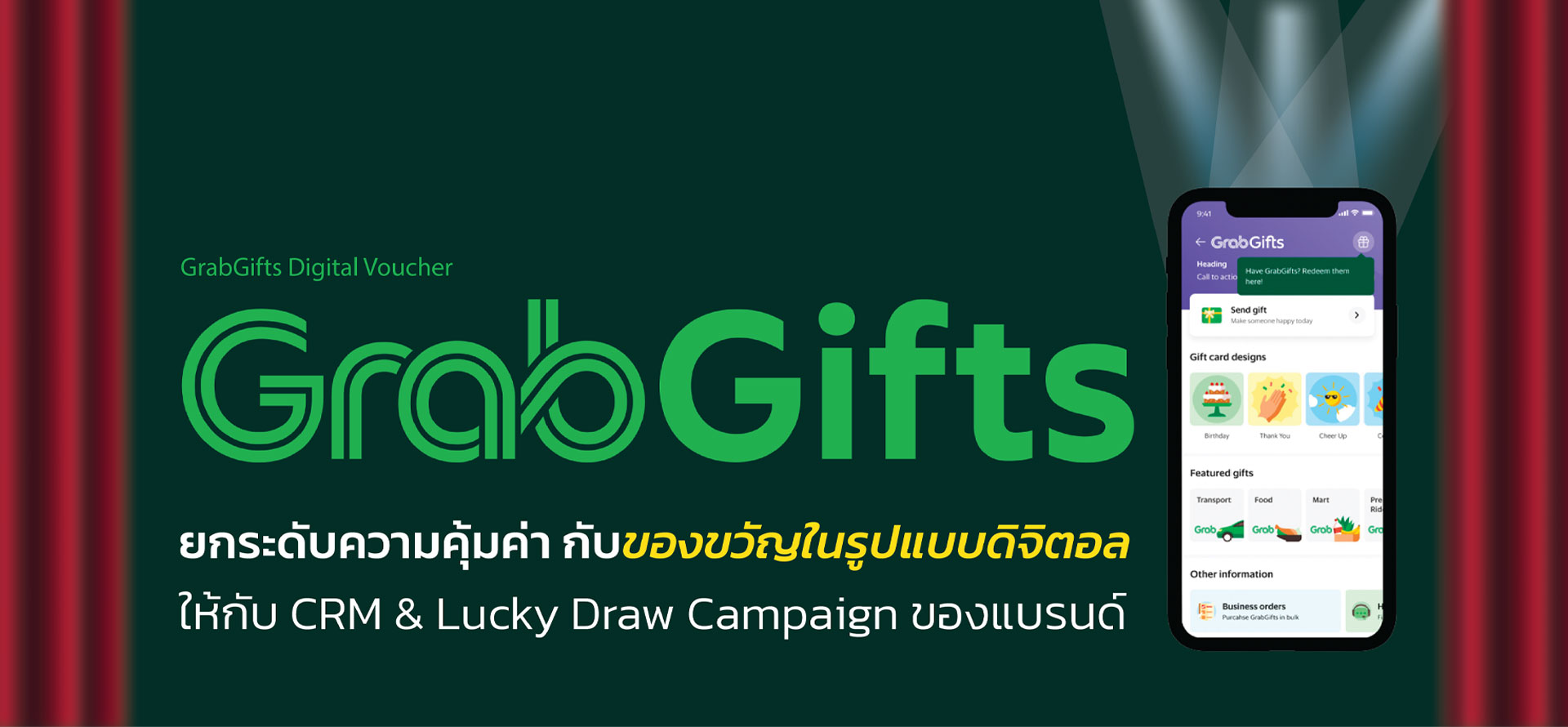 ขอใบอนุญาตชิงโชค จัดทำเอกสารเพื่อขอใบอนุญาต พร้อมให้คำปรึกษา