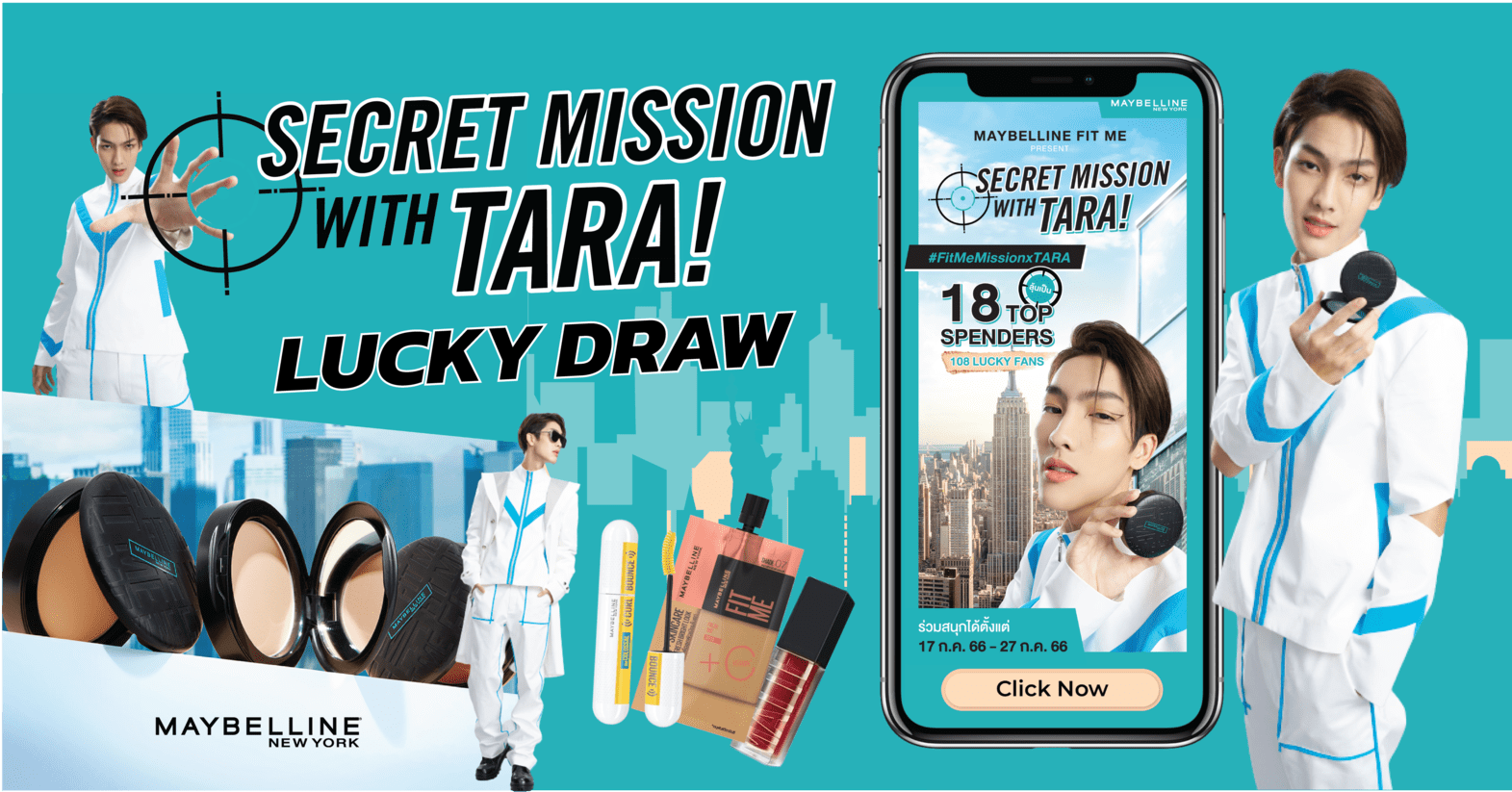 แคมเปญจับรางวัลชิงโชค แนว Lucky Fan แฟนมีต ที่กำลังฮอตฮิต กระแสตอบรับสูง  “ SECRET MISSION WITH TARA! ” Lucky Draw